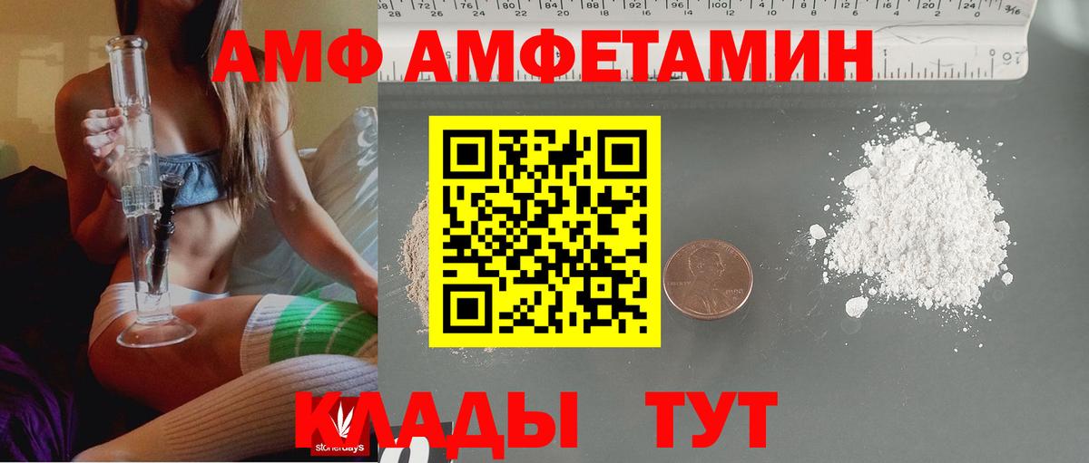 Amphetamine  Амфетамин Розовый  Вход с VPN  площадка наркотические препараты  Урус-Мартан 