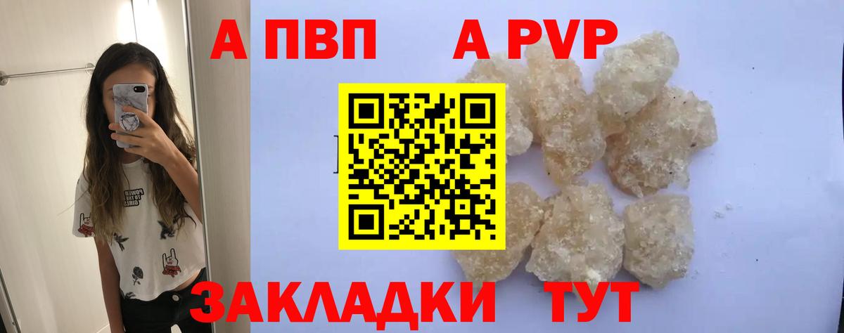 Альфа ПВП Соль Урус-Мартан