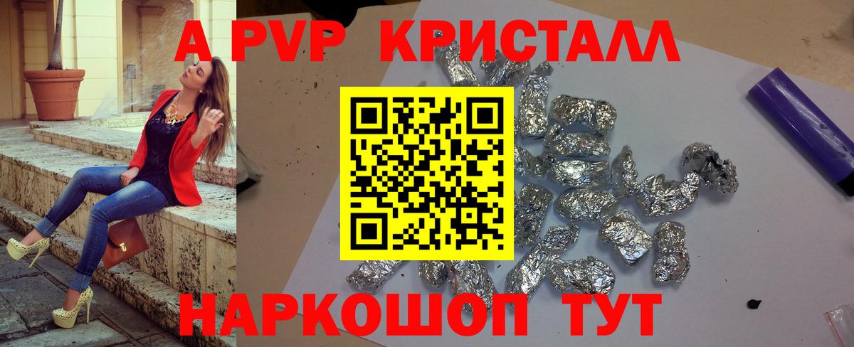 A-PVP мука  купить  цена  Вход с VPN  Alpha-PVP СК  Урус-Мартан  Альфа ПВП мука 