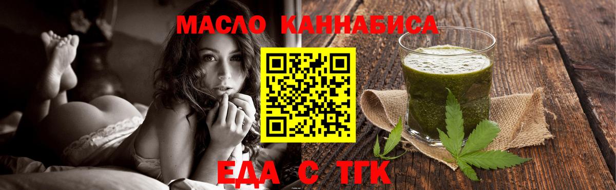 Урус-Мартан  Печенье с ТГК конопля  Вход с VPN 