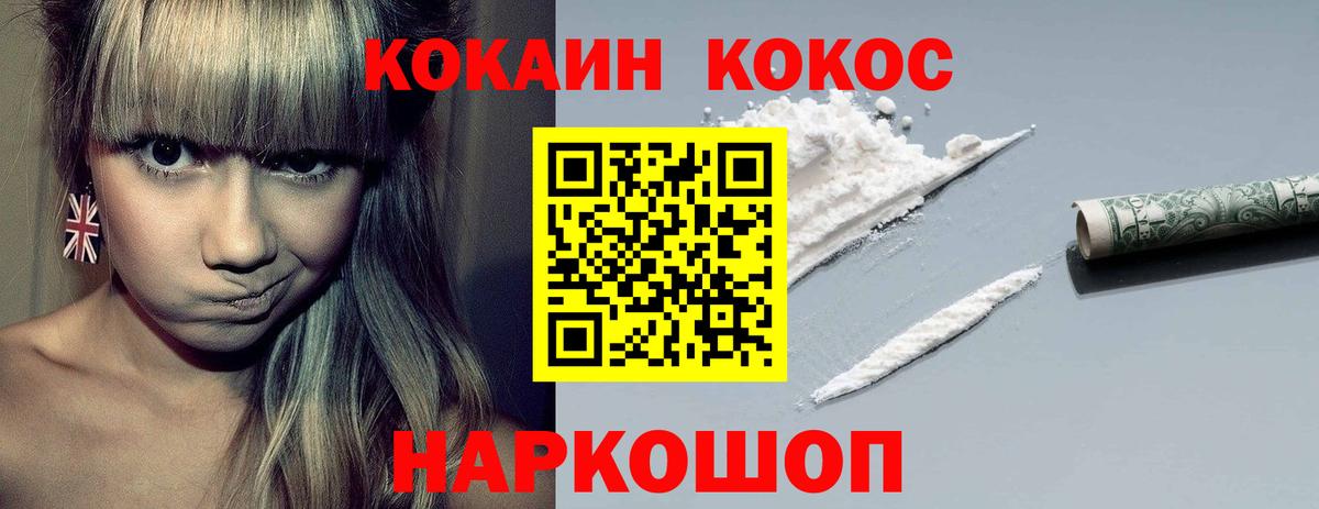 Кокаин FishScale  Cocaine 98%  Урус-Мартан  Кокаин  Вход с VPN 