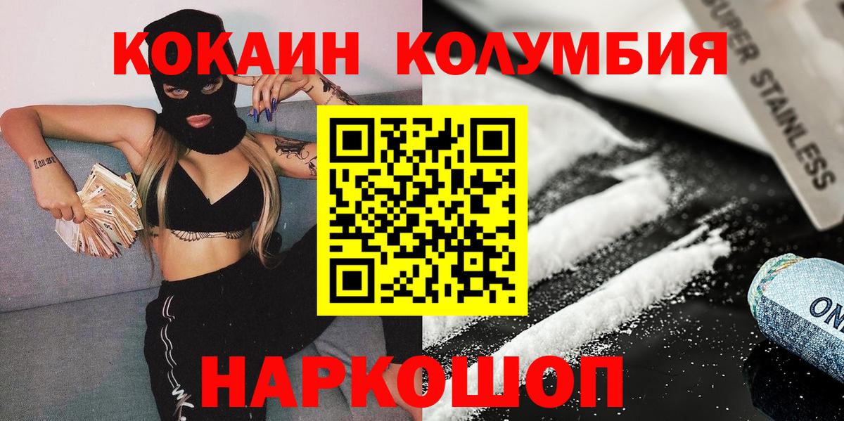 КОКАИН FishScale Урус-Мартан