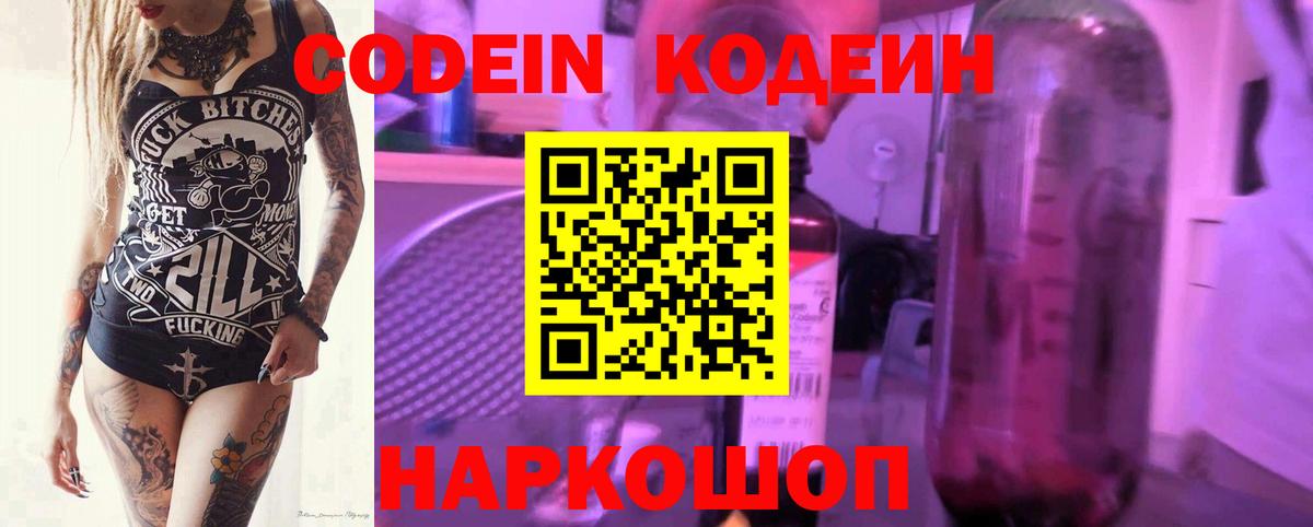 Урус-Мартан  Кодеин напиток Lean (лин)  Вход с VPN  Codein напиток Lean (лин) 