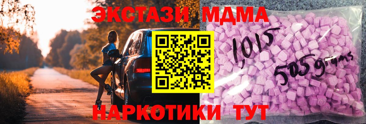 Ecstasy 280мг  Вход с VPN  Экстази  Ecstasy DUBAI  Урус-Мартан 