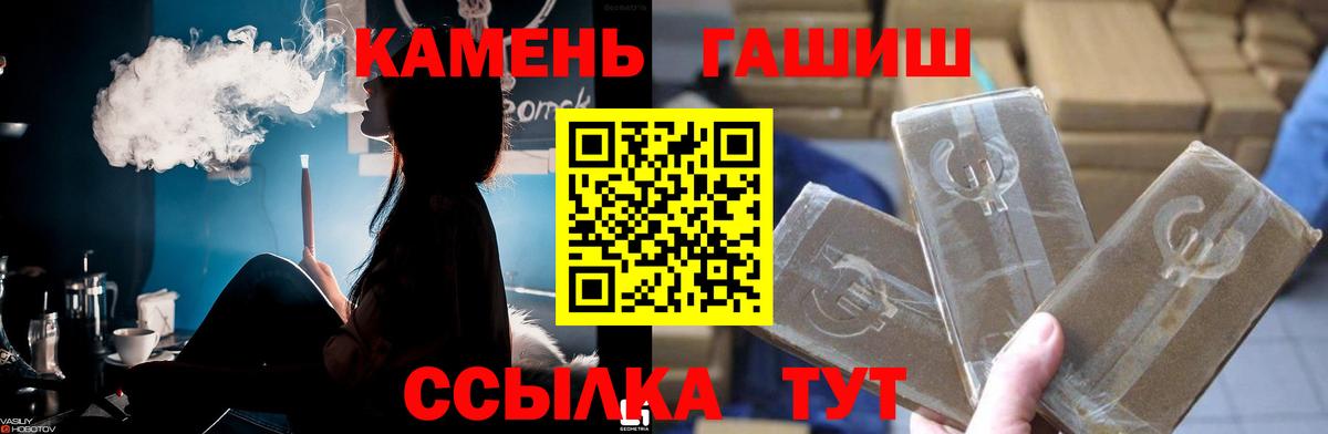ГАШ хэш  купить   Урус-Мартан  Гашиш хэш  Вход с VPN 