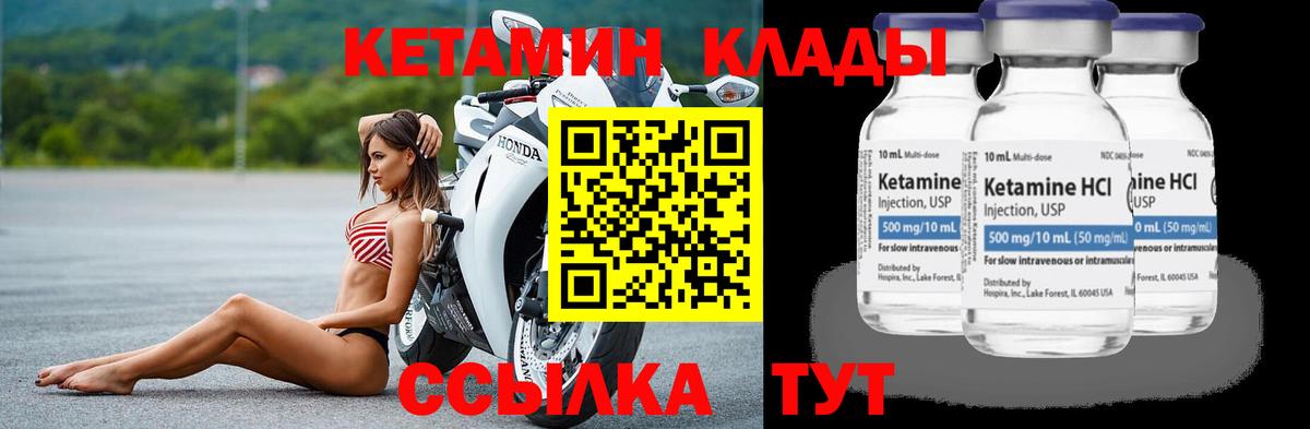 Кетамин VHQ  Вход с VPN  Урус-Мартан 
