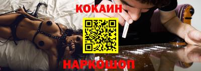 COCAINE Малоярославец