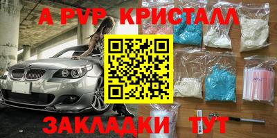 ALPHA PVP Мариинск
