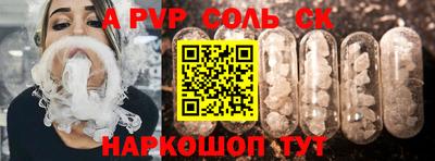 ALPHA PVP Мариинск