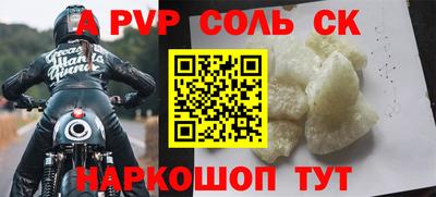 ALPHA PVP Мариинск