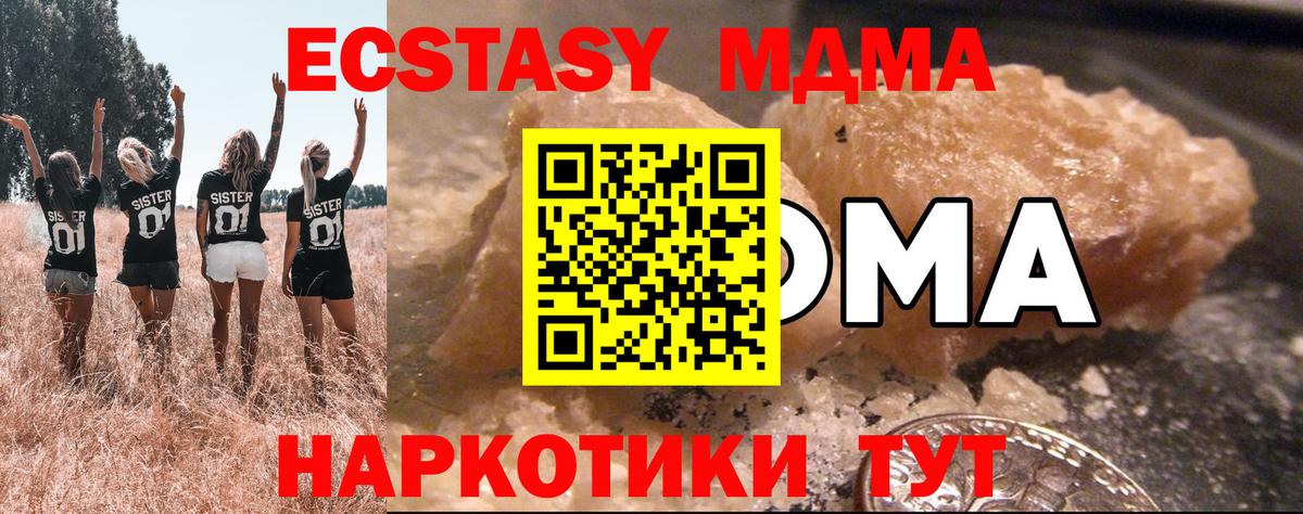 Урус-Мартан  МДМА crystal  MDMA молли  Вход с VPN 