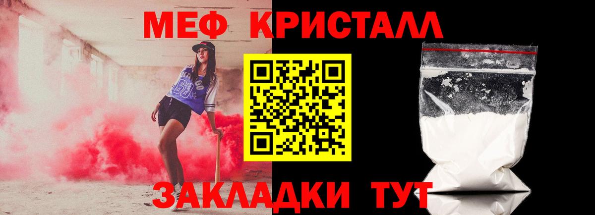 Мефедрон кристаллы  Мефедрон  МЕФ  Урус-Мартан  Вход с VPN 