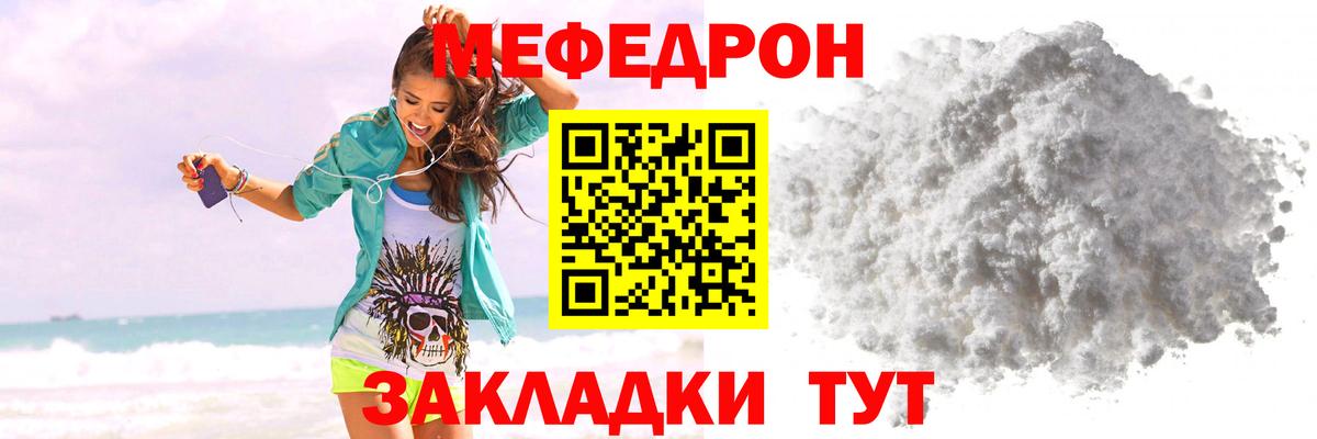 Мефедрон Урус-Мартан