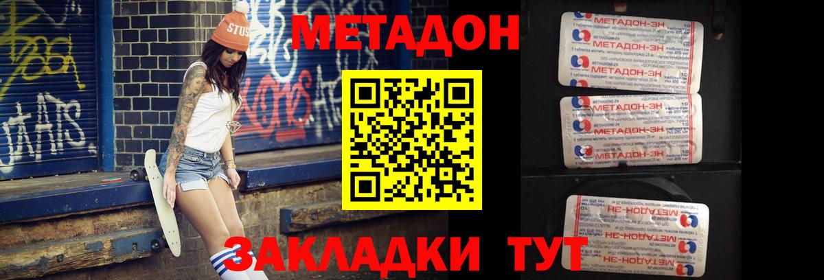 Метадон methadone  Вход с VPN  Урус-Мартан  Метадон кристалл 