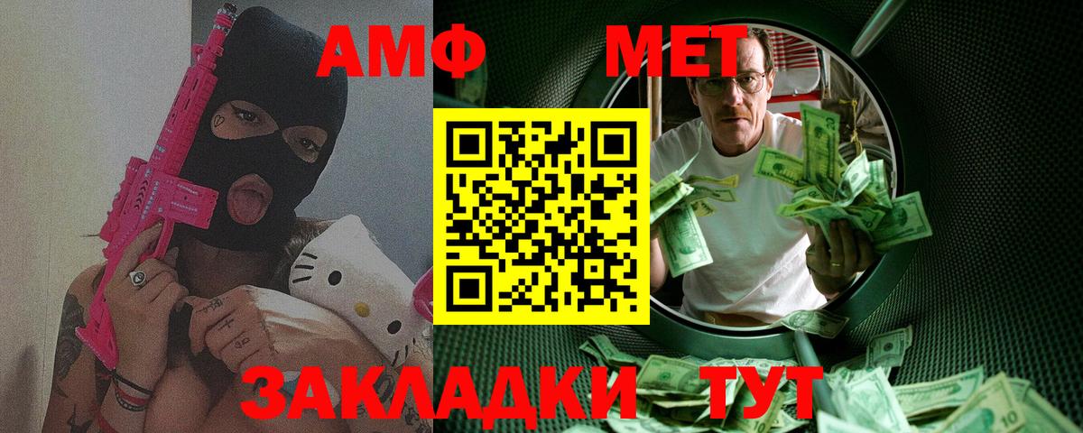 Метамфетамин мет  Вход с VPN  Урус-Мартан 