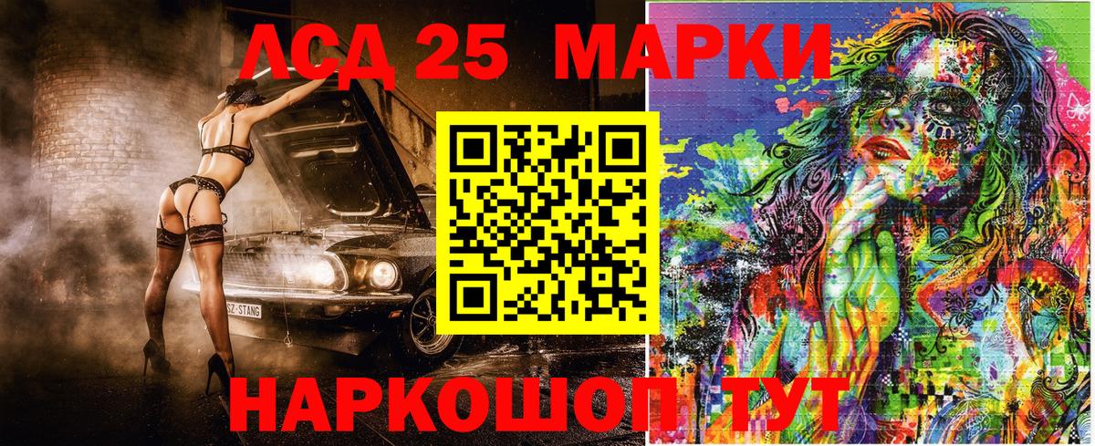 Урус-Мартан  Марки 25I-NBOMe 1,5мг  Вход с VPN  Марки 25I-NBOMe 1,5мг 