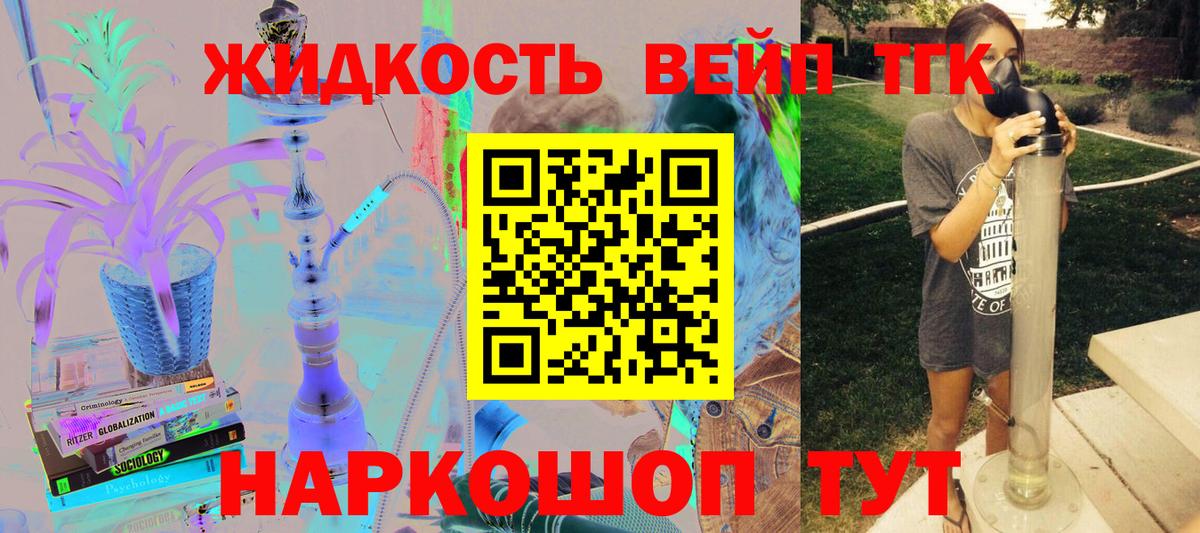 Дистиллят ТГК концентрат  Вход с VPN  Урус-Мартан 