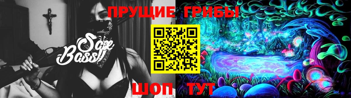 Псилоцибиновые грибы Magic Shrooms Урус-Мартан
